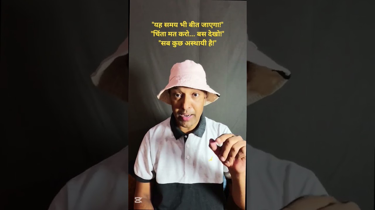 "हर समय गुजर जाएगा, आप चिंतित मत हो  | Darshan Ji |  