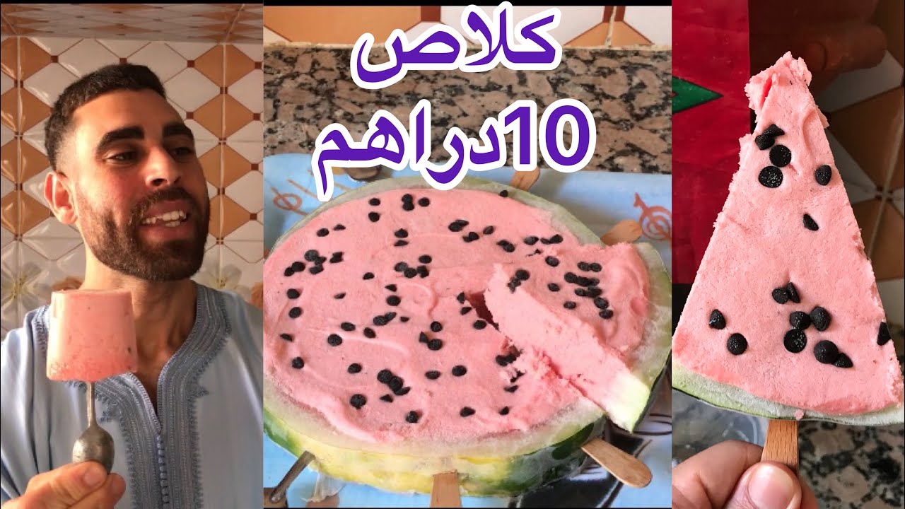كلاص دكالي اقتصادي ب10 دراهم بكمية كبيرة#كلاص ‎#كلاص_اقتصادي