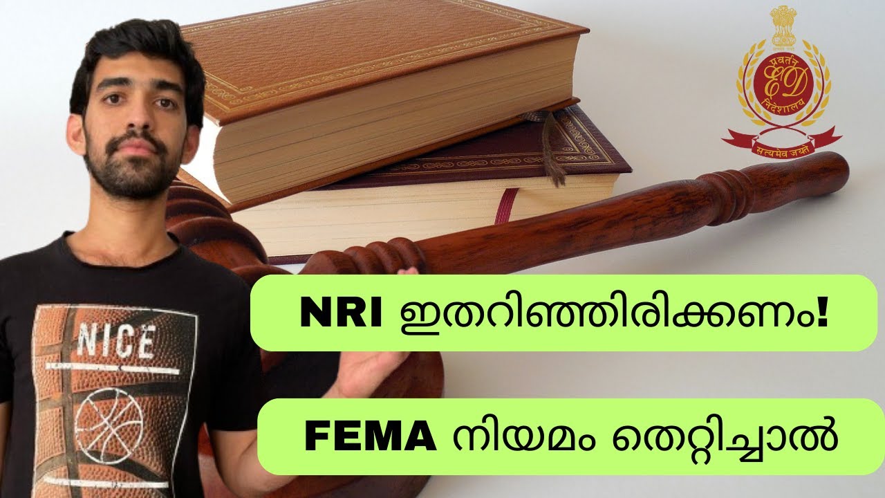 NRI അറിഞ്ഞിരിക്കേണ്ട FEMA നിയമം, നിയമലംഘനങ്ങൾ,  പിഴകൾ #FEMA #foreignexchange #nri #nriinvestments
