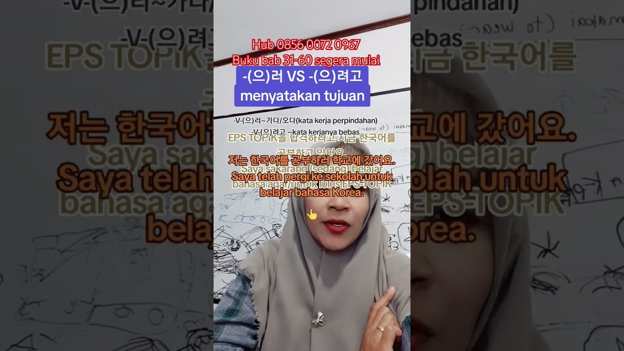 -(으)러 VS -(으)려고 