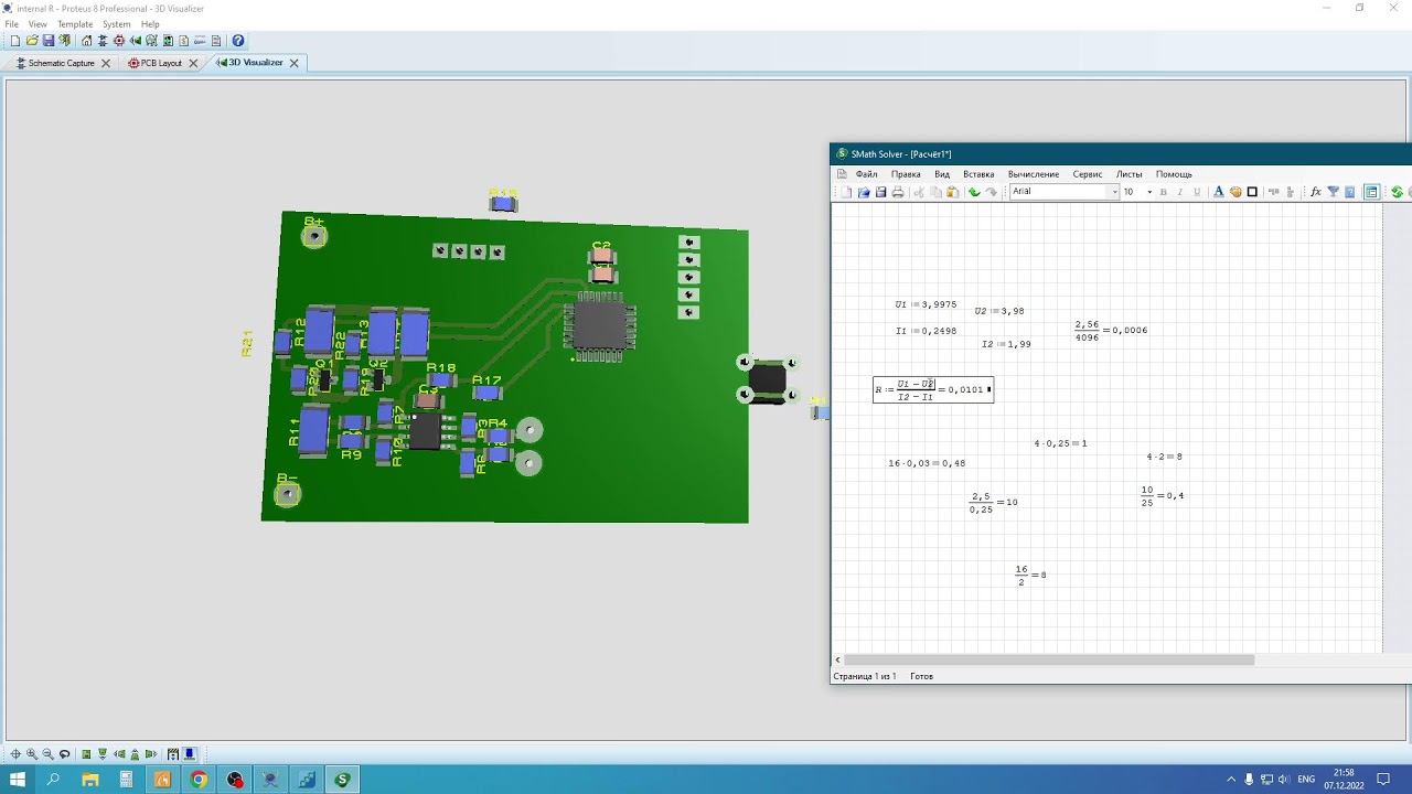 Проектирование платки для измерения внутреннего сопротивления АКБ