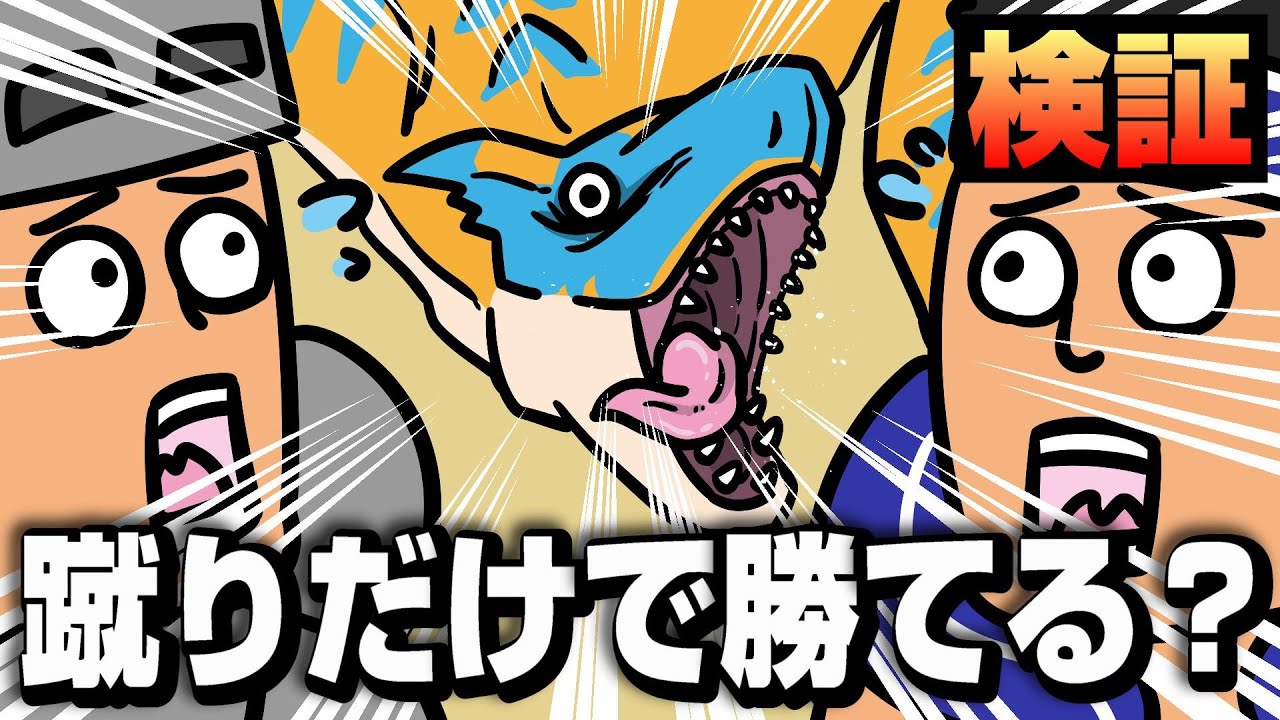【検証】ティガレックス相手にキック縛りで挑んでみた結果【MHP2G】【過去作検証隊】