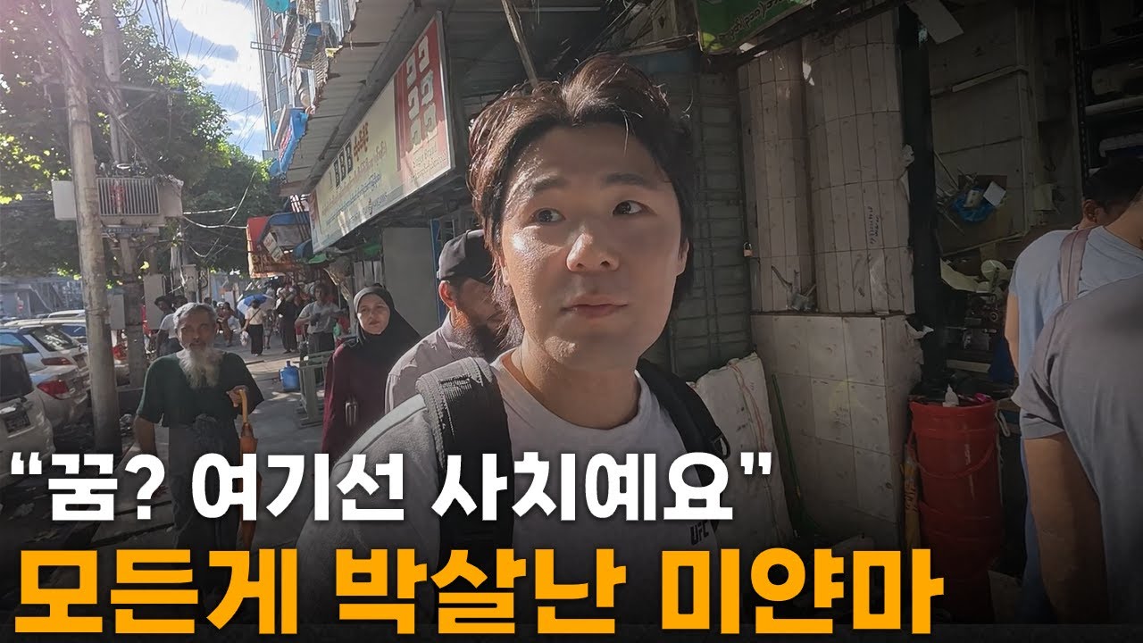 국가 지도부가 국민들을 학살하는 죽음과 고통의 나라 