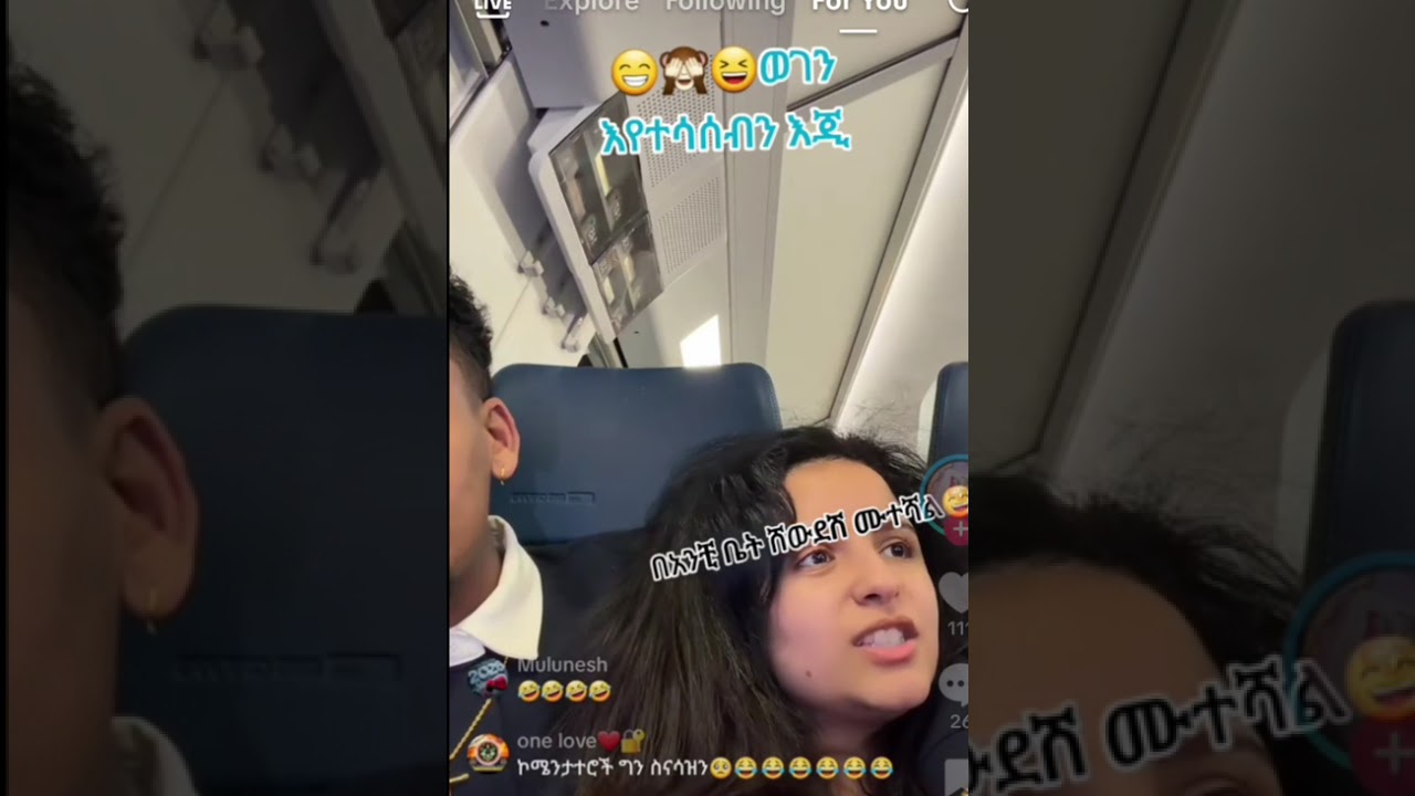 ⭕ደዜ ትችያለሽ ልትሸወጅን ነበር🤣