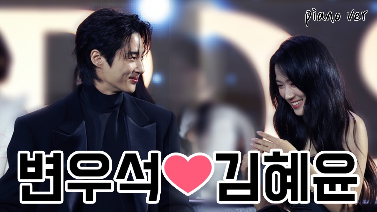 💙변우석×김혜윤💛ㅣAAA 2024 커플 1편ㅣ 피아노 ver Until I Found You - Stephen Sanchez