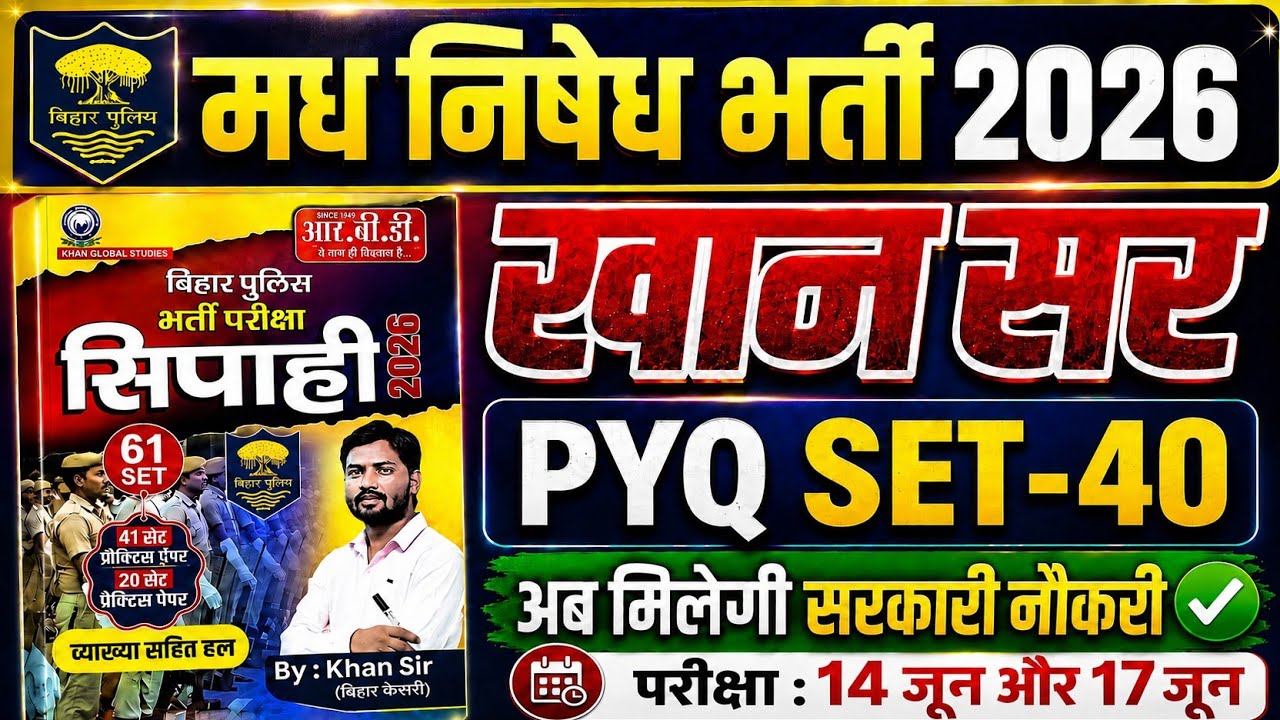 Bihar Police Khan Sir New Practice Set-40 | Bihar Police New Set 2026 | Bihar Police Full Set 2026
