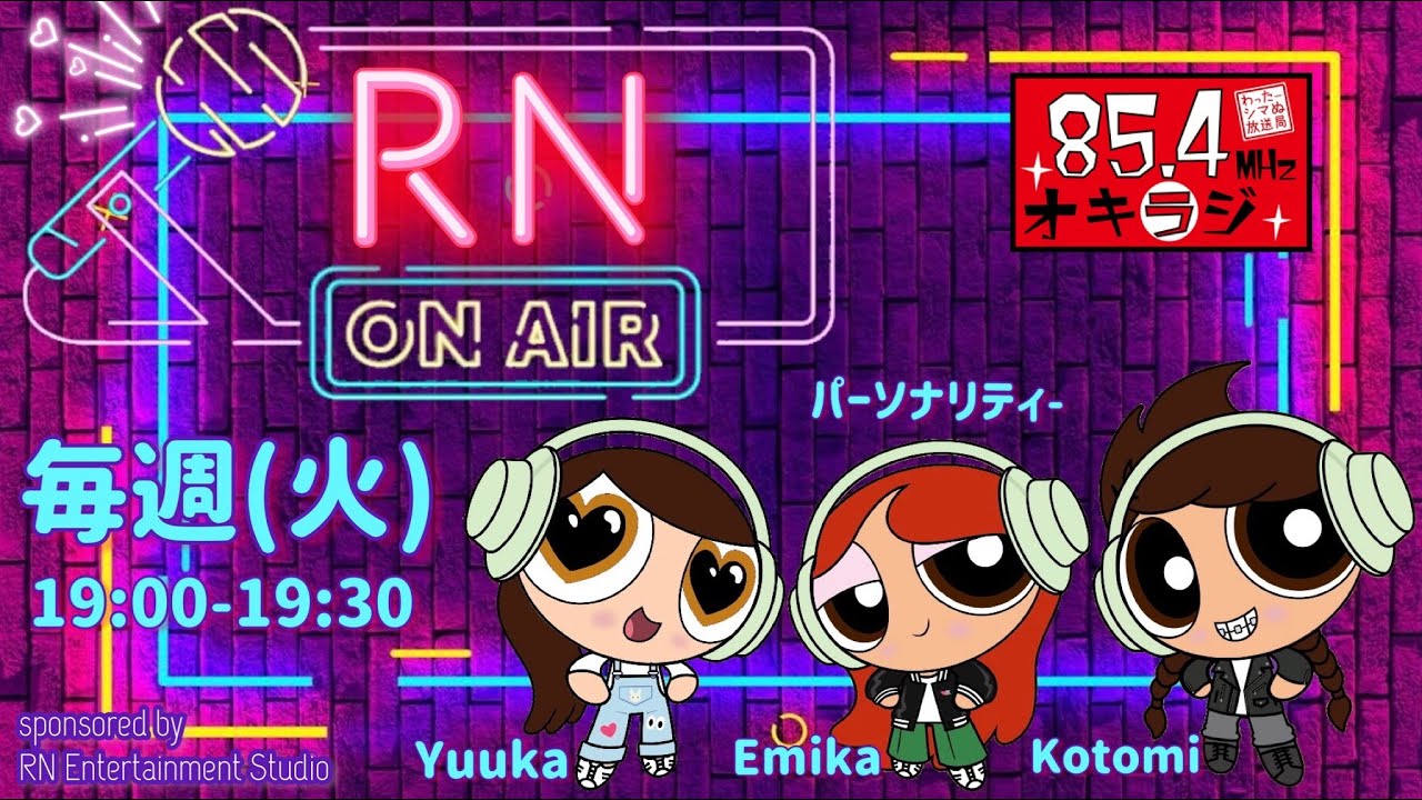 RN ON AIR第1回　2022/08/02
