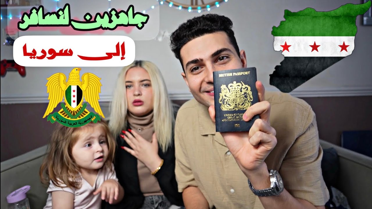 بنتنا ميليسا أخذت الجنسية الرومانية💚😍جاهزين لنسافر‼️ماكلمت الفرحة؟🥹