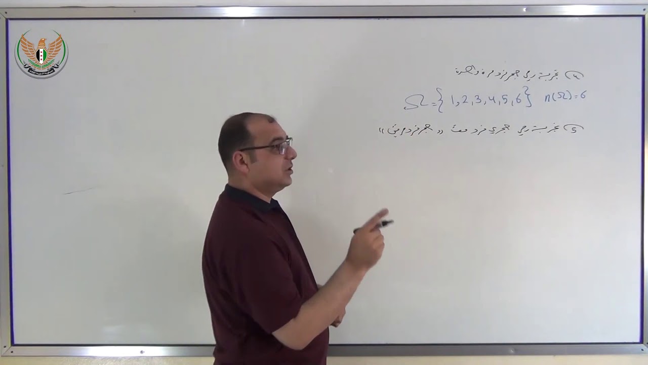 الثالث الثانوي العلمي الرياضيات الاحتمالات 1