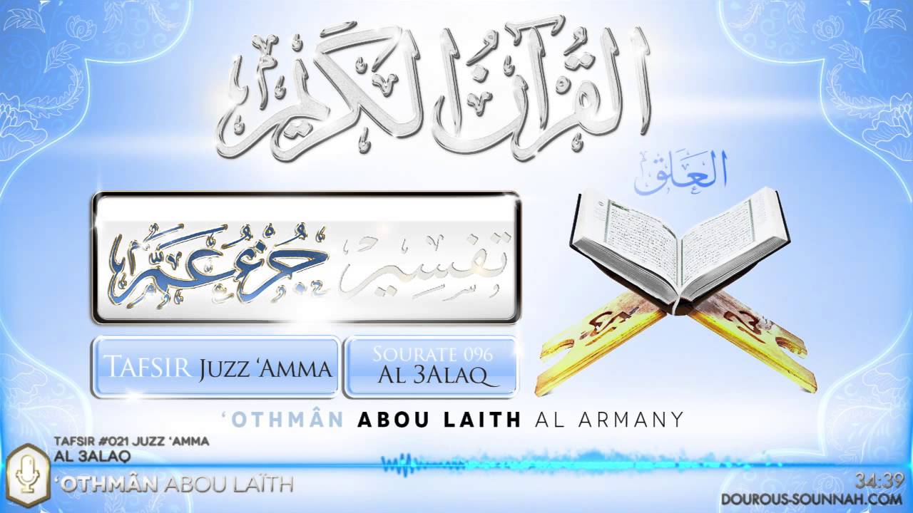Tafsir 021 Juzz 'Amma Al 3alaq (L'adhérence)  (Abou Laïth 'Othmân Al Armany) - Dourous-Sounnah.com