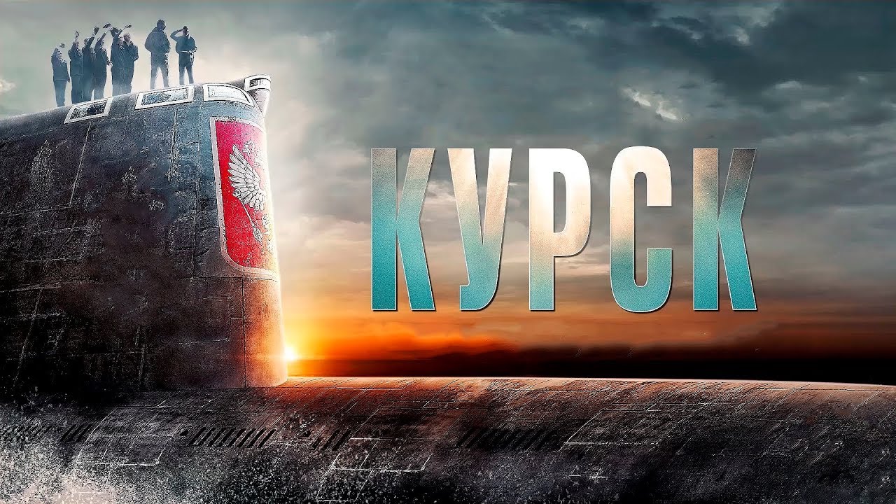 Курск &mdash; Русский трейлер #2 (2019)