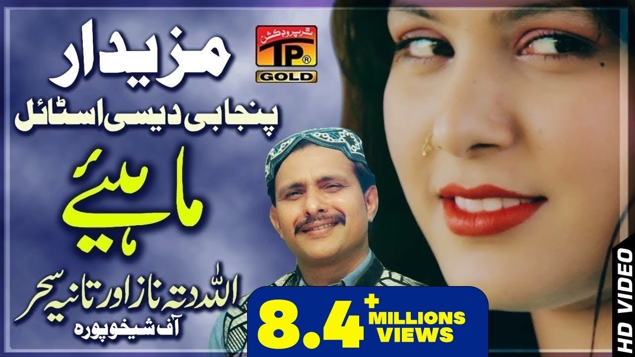Mahiya - Allah Ditta Naz And Tania Sehar - Latest Song 2018 - Latest Punjabi And Saraiki
