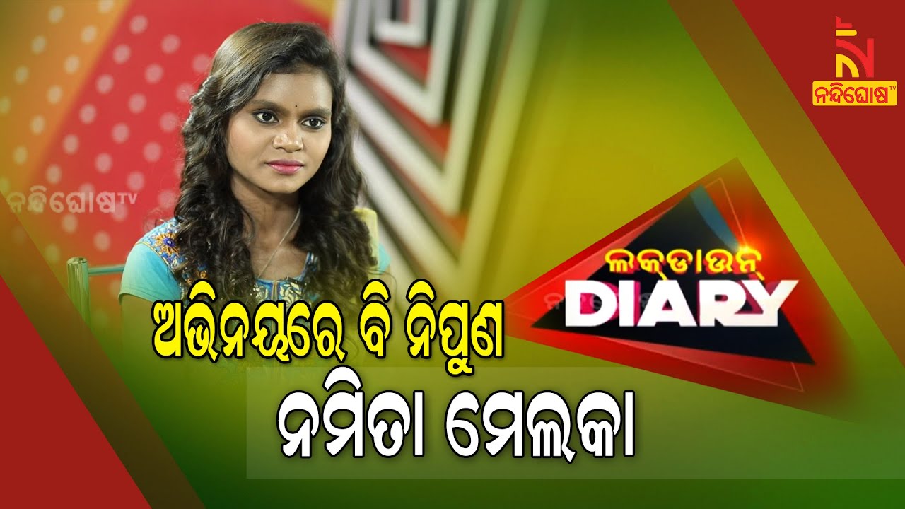 Lockdown Diary || Sankar || Koraput Sensational Singer Namita Melka's Acting  || Odia Comedy Show