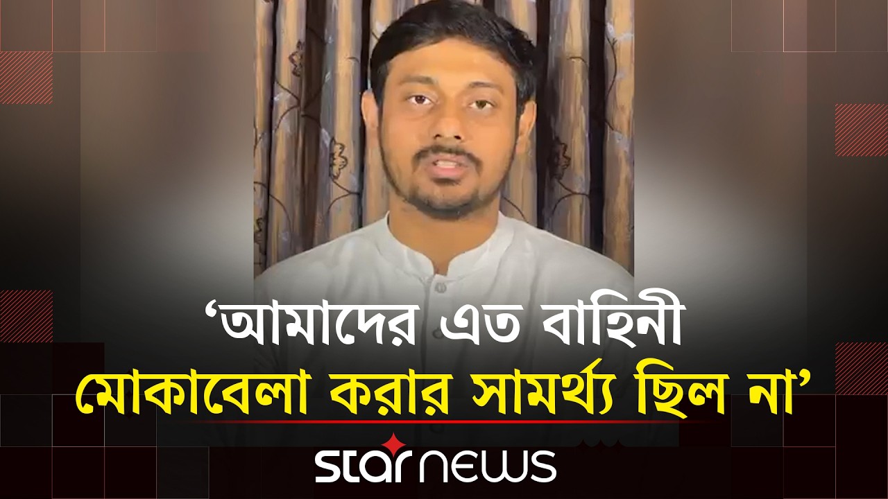 বক্সের বাহিরের সিল ও তারা ইনক্লুড করেছে:নাসীরুদ্দীন পাটওয়ারী | Nasiruddin Patwary | NCP | Star News