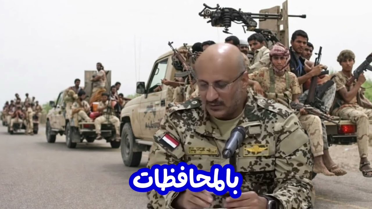 720 ألف جندي على الورق… و300 ألف اسم وهمي! من يبتلع رواتب الجنود الأشباح في اليمن 