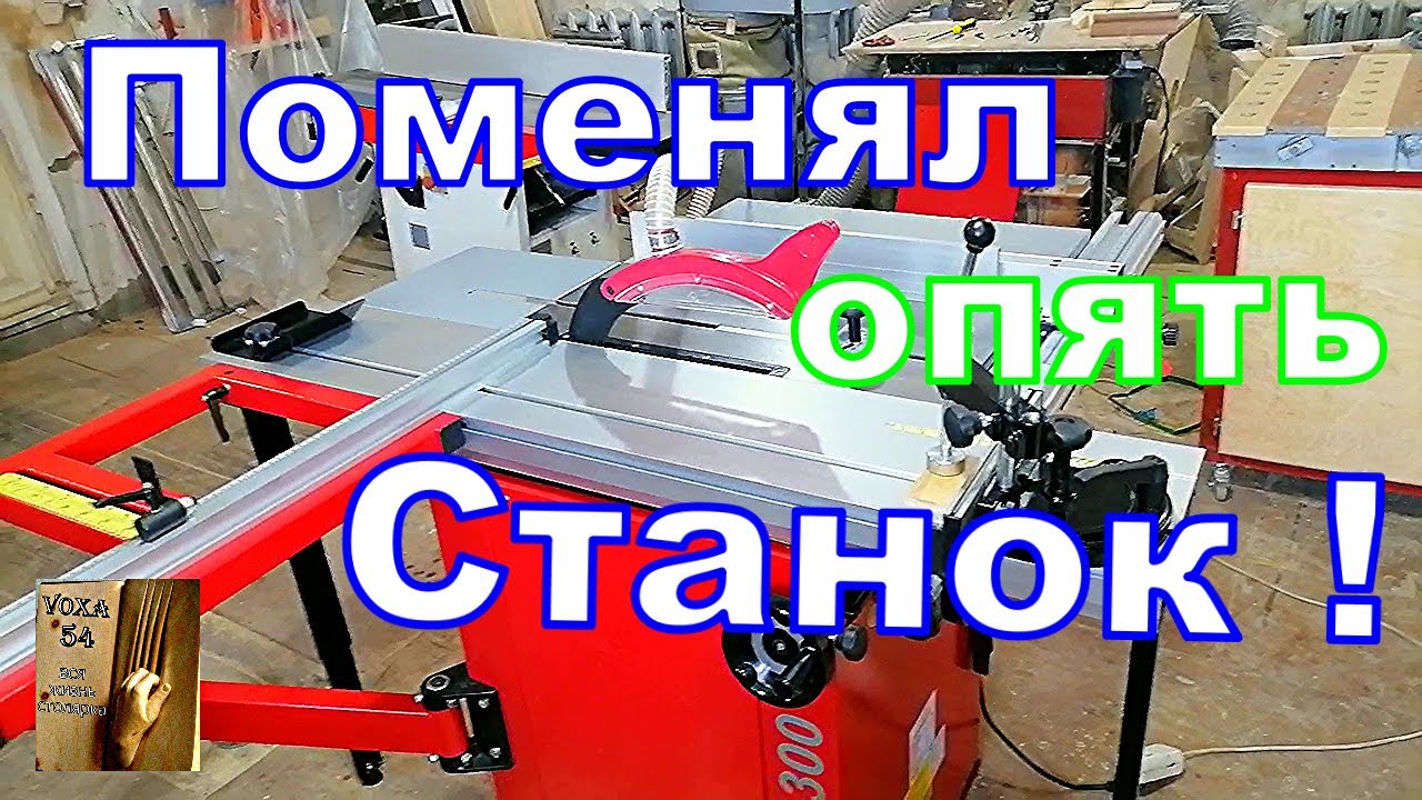 Купил КруглоПильный Станок JIB MJ10-1300