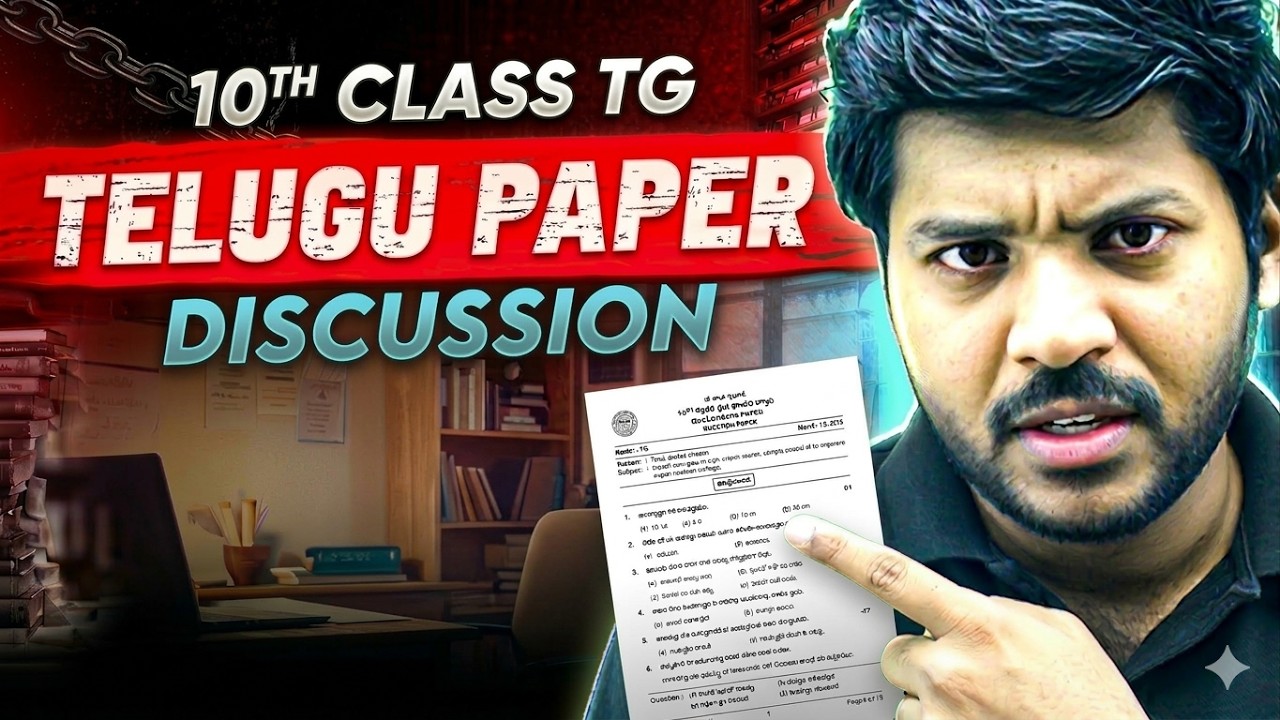 10th Class Telugu Paper Discussion | Telangana 10th Class Final Exam 2026