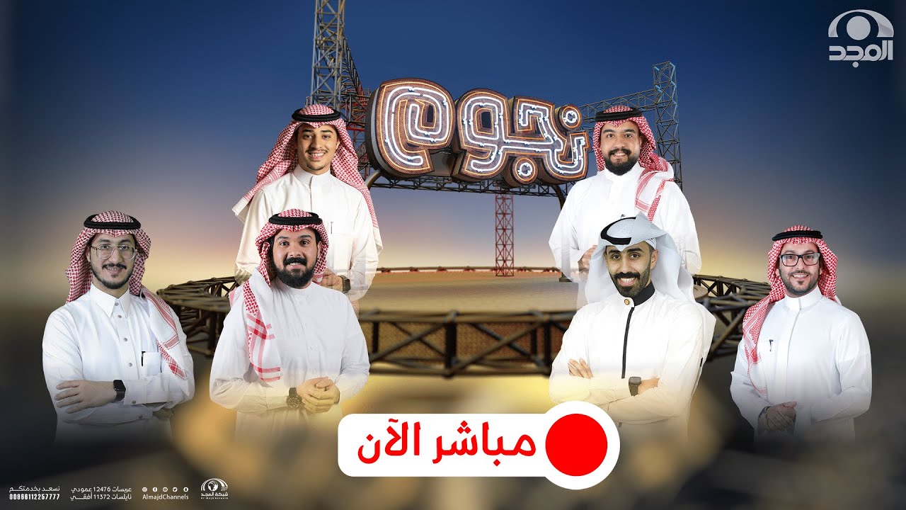 برنامج نجوم | حلقة 17