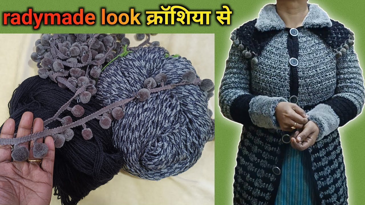 How to crochet ladies sweater/crochet ladies cardigan/crosia ladies sweater design