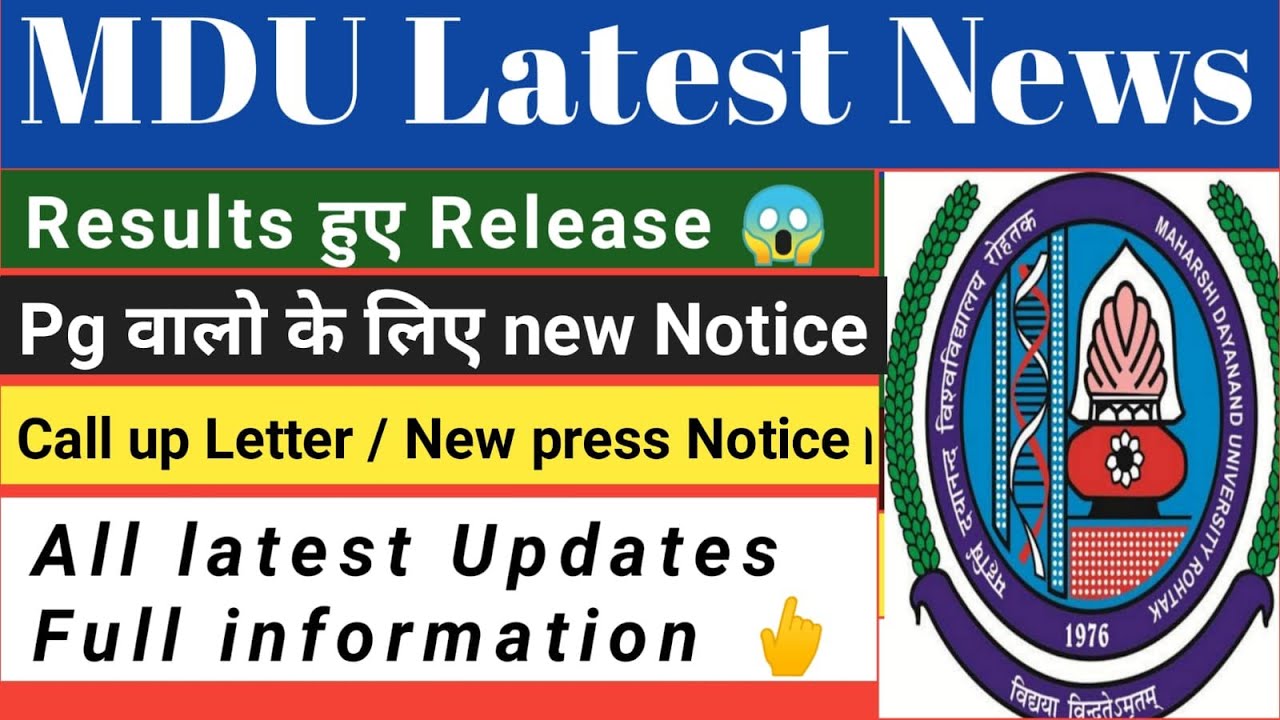 MDU latest news | MDU result 2021 | MDU latest notice | MDU latest update | MDU latest news today