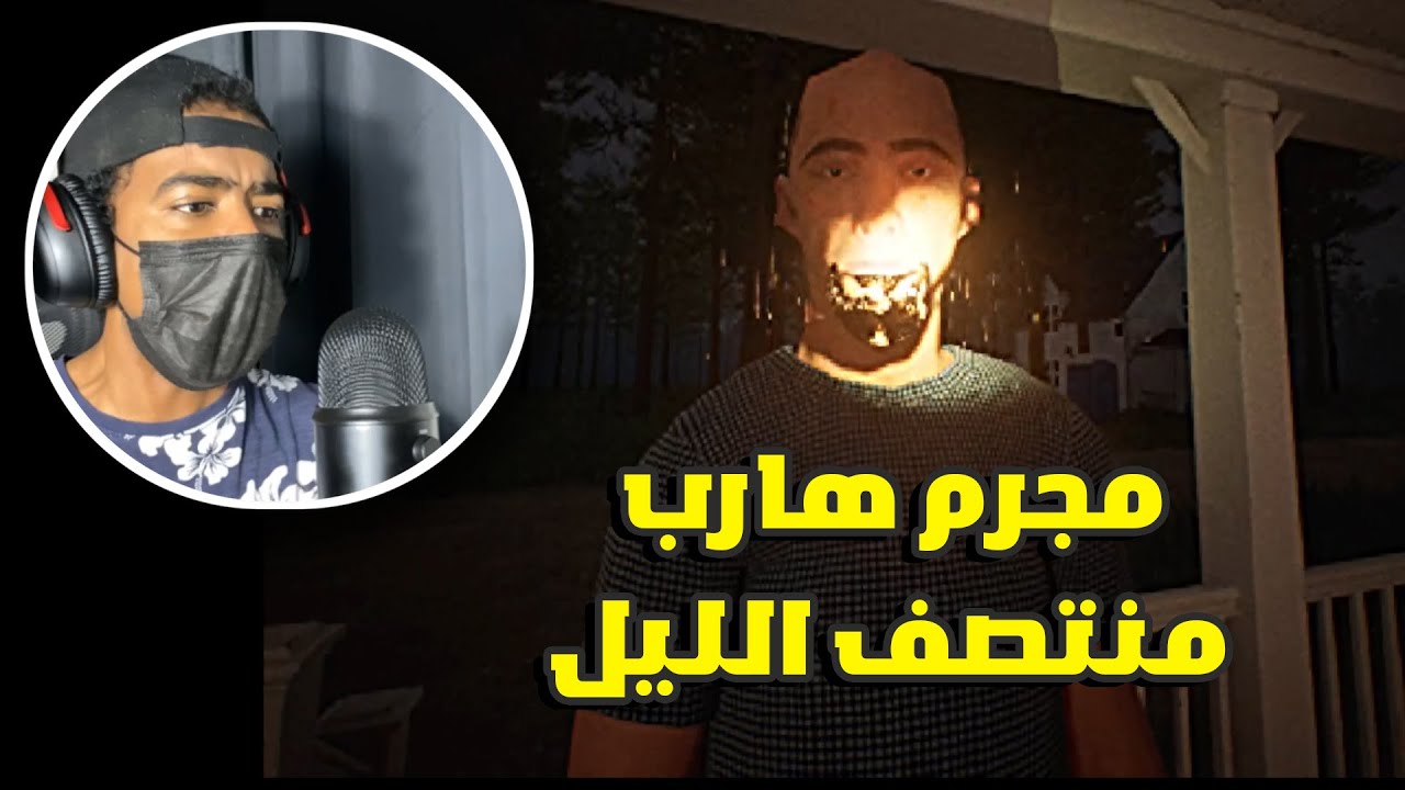[Stories To Tell] Greyville Stay: كابوس في بيت مسكون 😱
