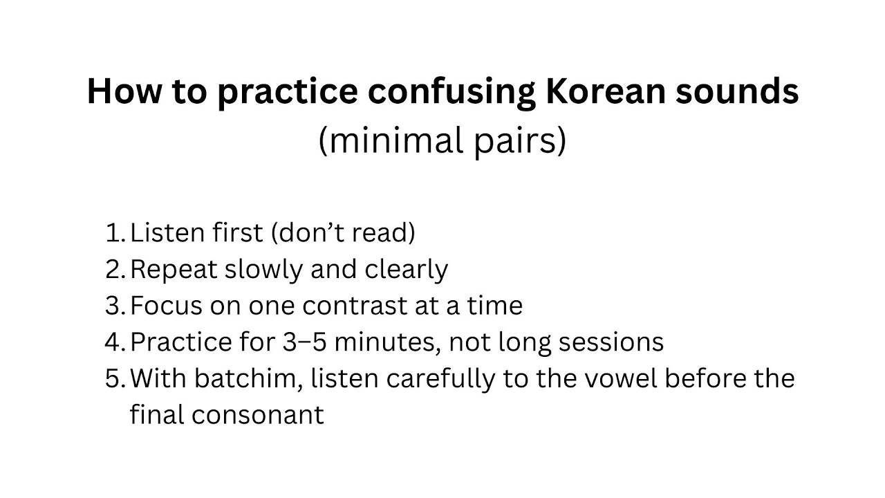 How to practice confusing Korean sounds | 아 vs 어, 야 vs 여, 오 vs 우, 받침 'ㅇ' vs 'ㅁ'