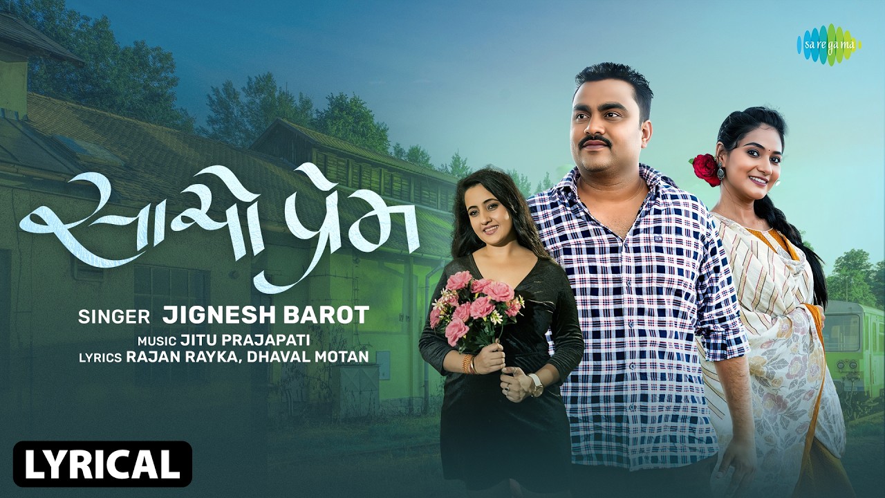 Jignesh Barot | Sacho Prem (Lyrical Video) | સાચો પ્રેમ | New Gujarati Love Song 2026