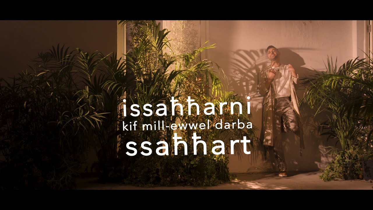 Ħarsa Biss (Official Instrumental Video)