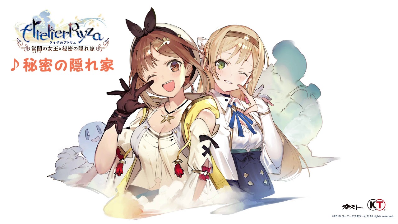 秘密の隠れ家【作業用BGM】ライザのアトリエ ～常闇の女王と秘密の隠れ家～