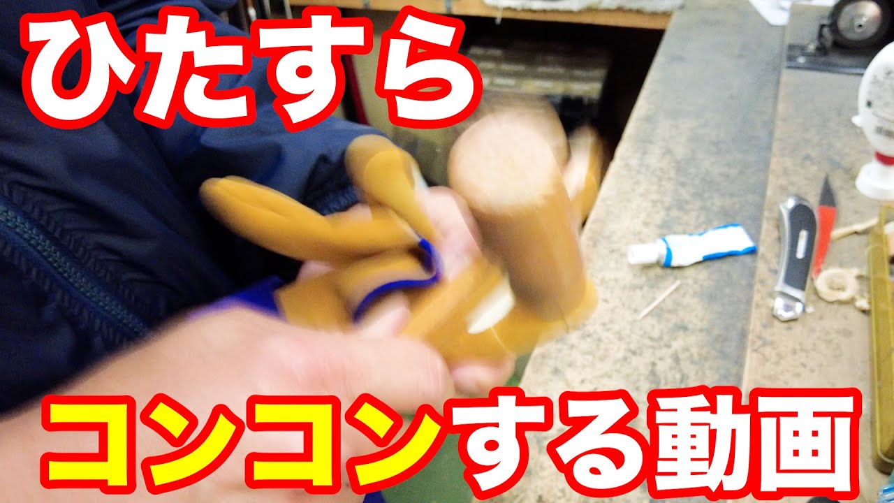 【カケパッチ】ユガケが剥げてる！？誰でもできる簡単な補習方法を紹介します！