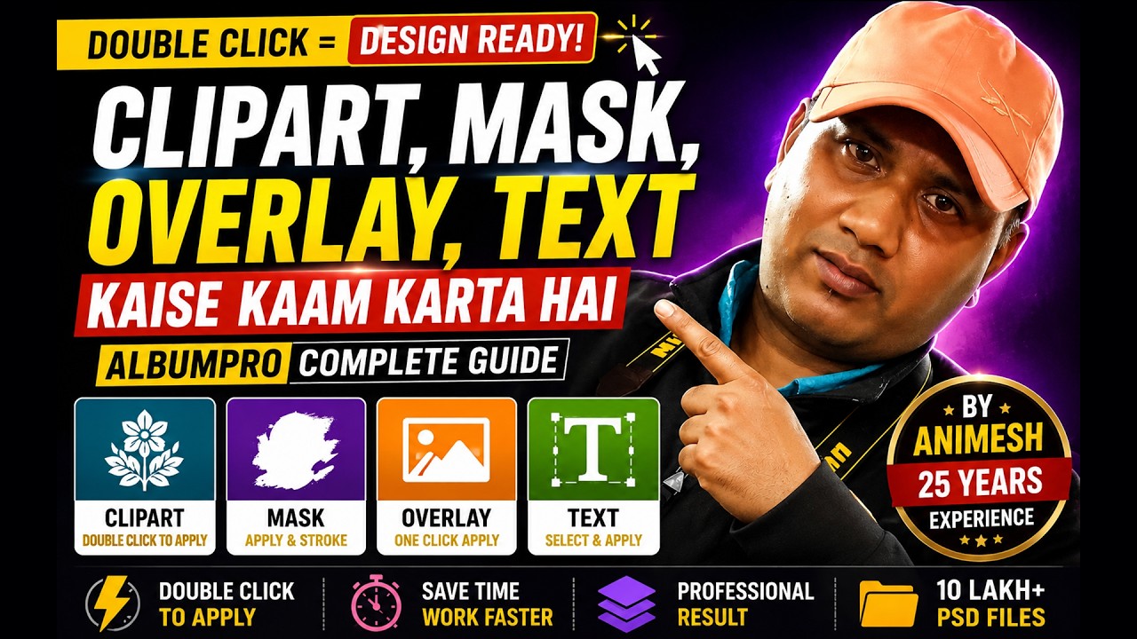 Album Design! Double Click से Clipart, Mask, Overlay और Text कैसे काम करता है?