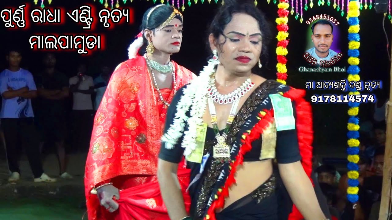 Purna Chandra Radha Entry Dance // Malpamuda 9178114574 Danda Nrutya // Belpada pogram 