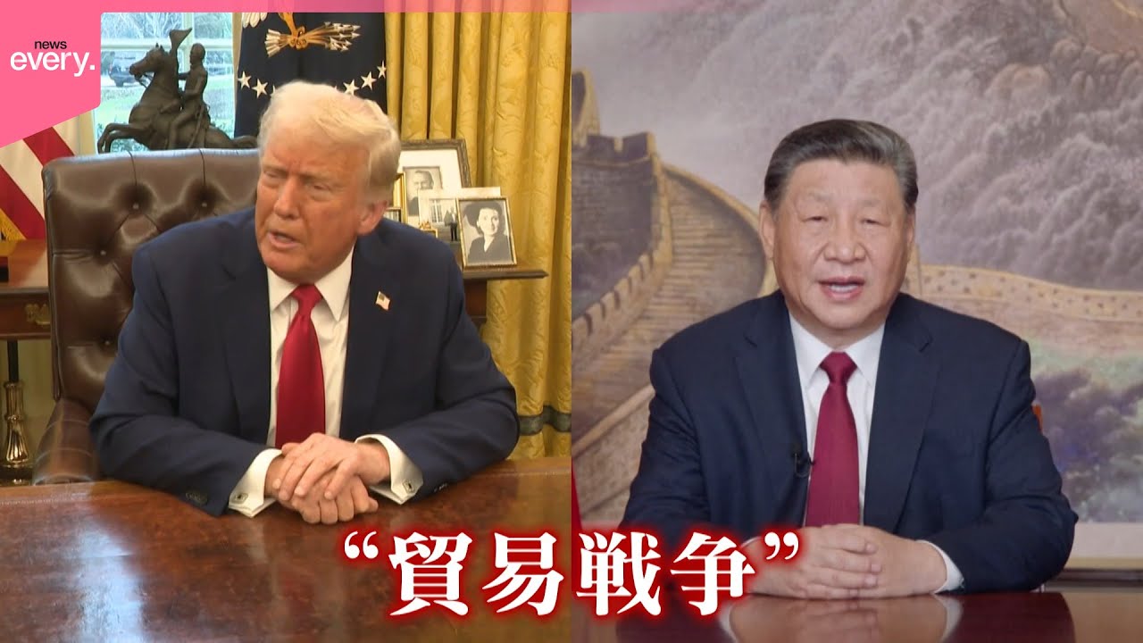 【&ldquo;米中対立&rdquo;】アメリカが対中10％追加関税を発動...中国は報復措置発表