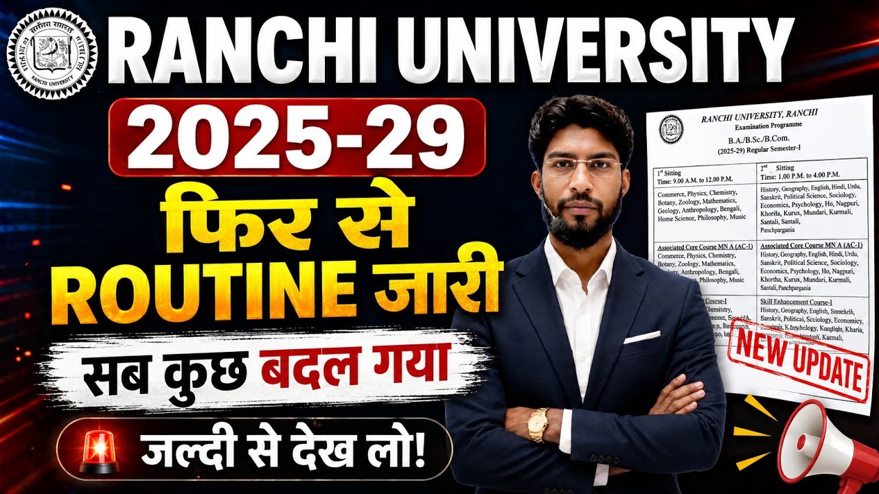 Ranchi university SEM- 1 New Exam Routine 2026 | New exam routine for Ranchi university 2025-29