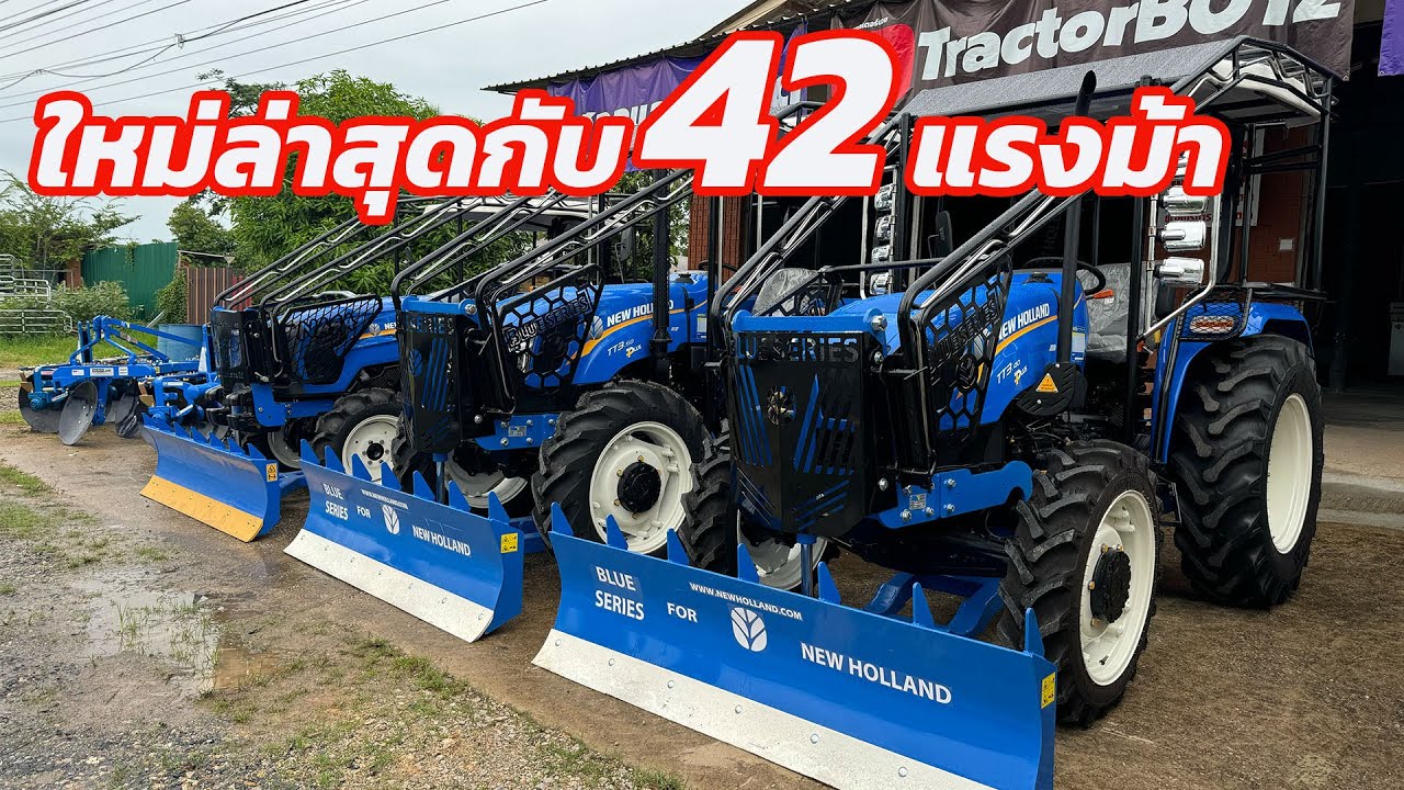 ใหม่ล่าสุด NEW HOLLAND TT3.40Plus รถแทรกเตอร์รุ่นใหม่ล่าสุดจาก นิวฮอลแลนด์