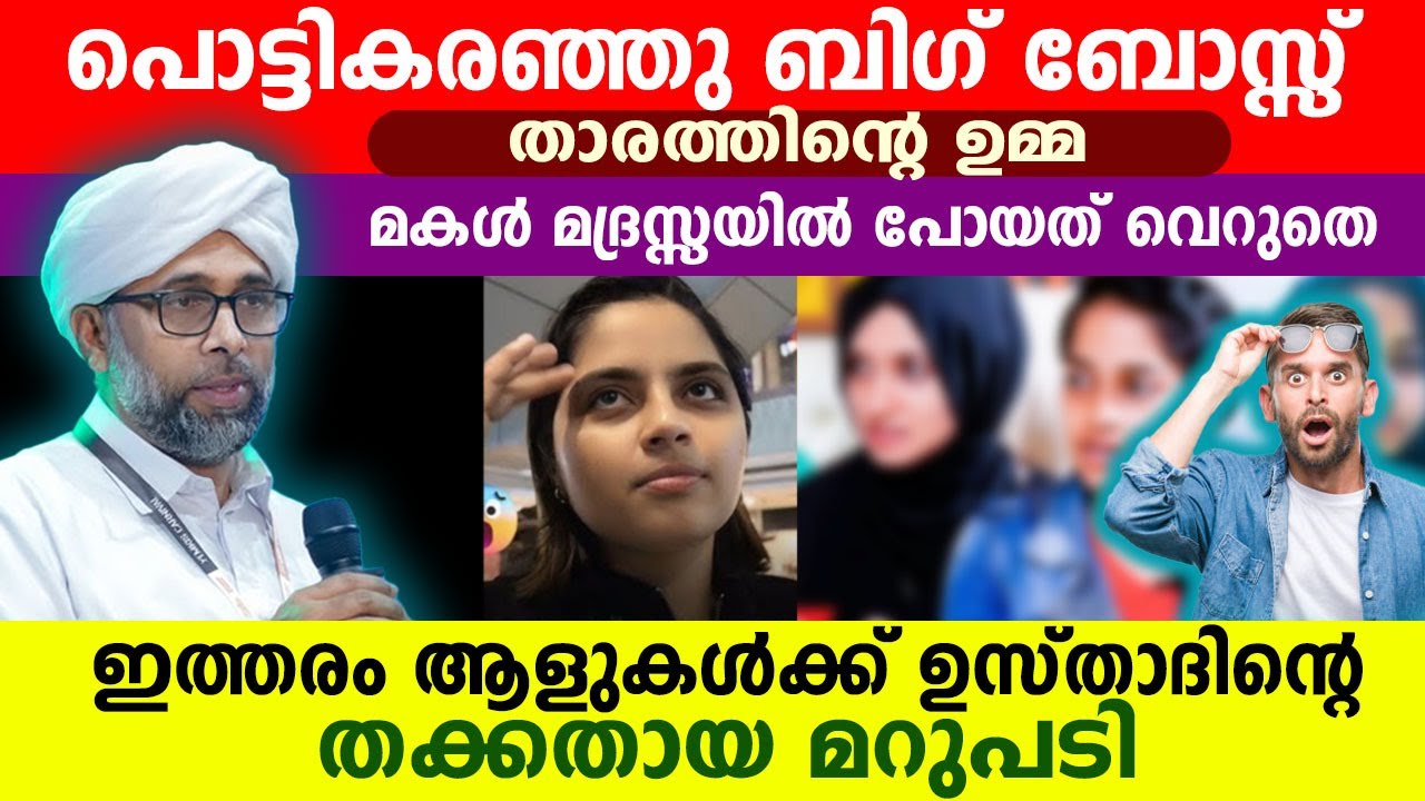 ഇസ്ലാം വിമർശനം നടത്തുന്നവർ കേൾക്കാതെ പോകരുത്..!! ibrahim saqafi speech