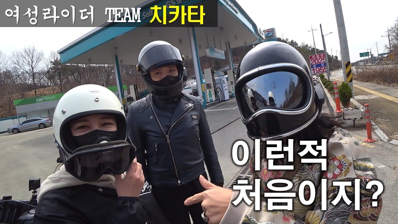 간지나는 여성라이더 팀 가운데 낑겨봤습니다. (feat. Team chicata)