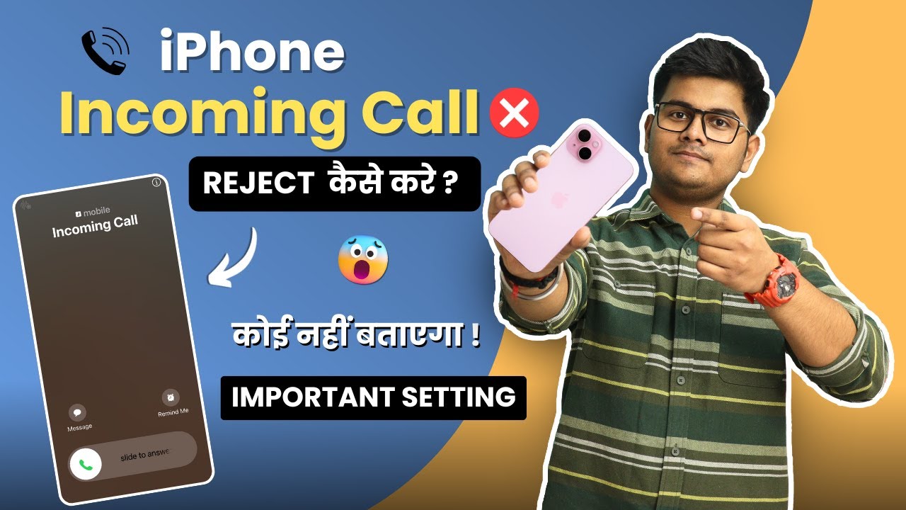 How To Decline Call On iPhone | iPhone Call Reject Option | iPhone Side Button Ends Call
