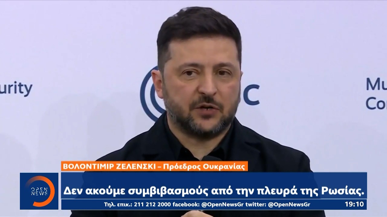 Αιχμές κατά της πολιτικής των Αμερικανών άφησε ο Ζελένσκι | Ethnos