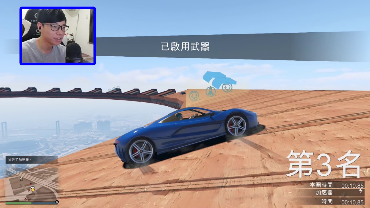 【鴻麟】GTA5 - [ 超刺激追逐戰 ]     Ft. De jun 子恆 杰生 小毛