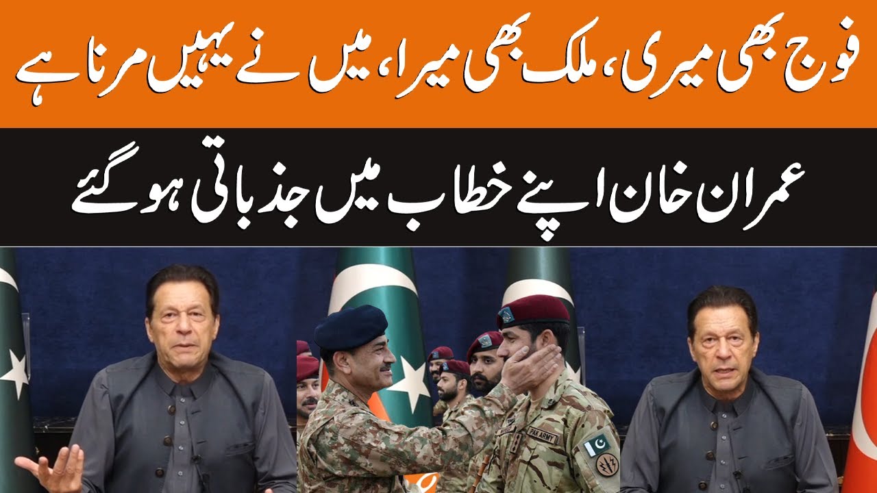 Imran Khan Praises Pakistan Army I Address To Nation I GNN