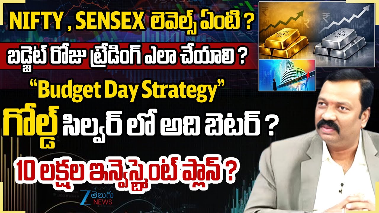 Nifty & Sensex Levels on Budget Day | Gold or Silver? | ₹10 Lakh Investment Plan |Gurupasad Analysis
