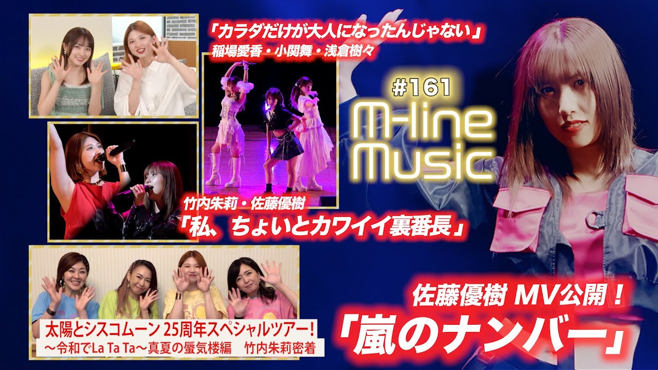 【M-line Music
