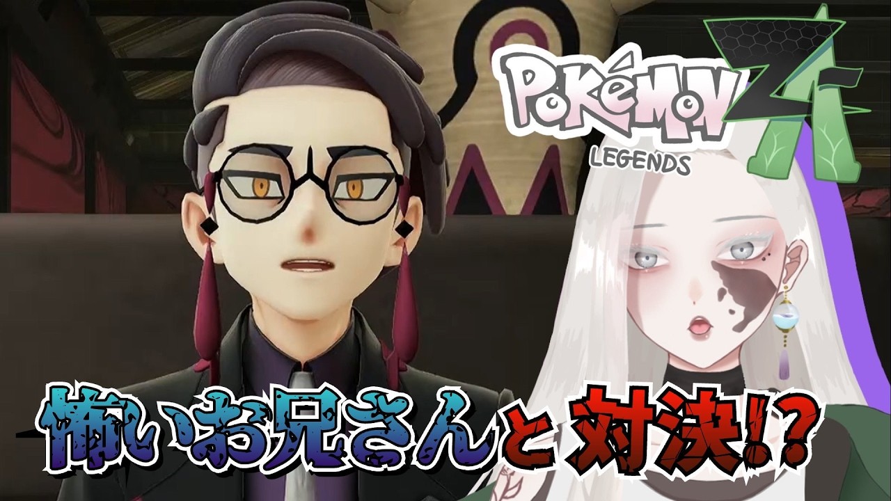 【Pokémon LEGENDS Z-A】借金返済のためにしゃかりきに働け！！！【#個人vtuber 】