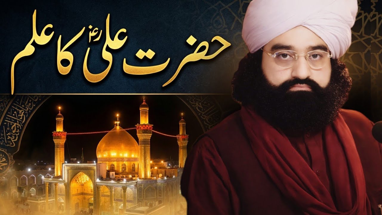 21 Ramzan ul Mubarak Special | Hazrat Ali ka ilam | Peer Naseer ud din Naseer Golra Sharif 