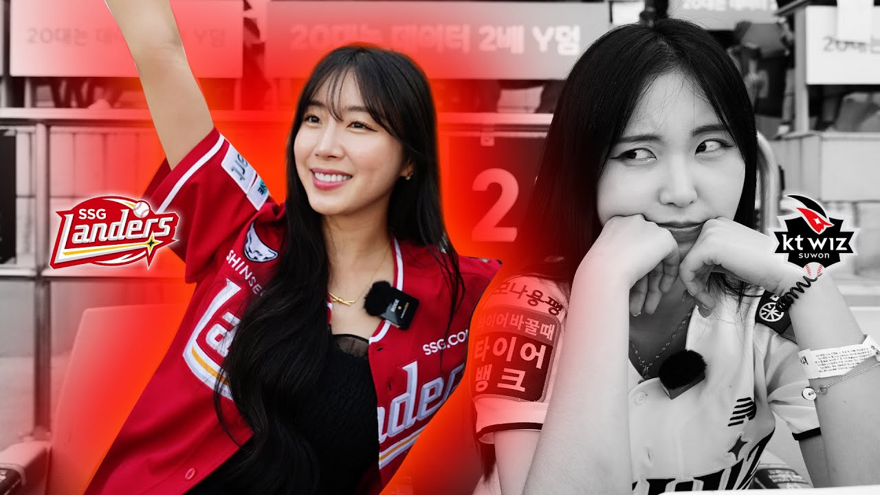 수원 야구장에 등장한 러브버그 보다 지독한 X...........♥