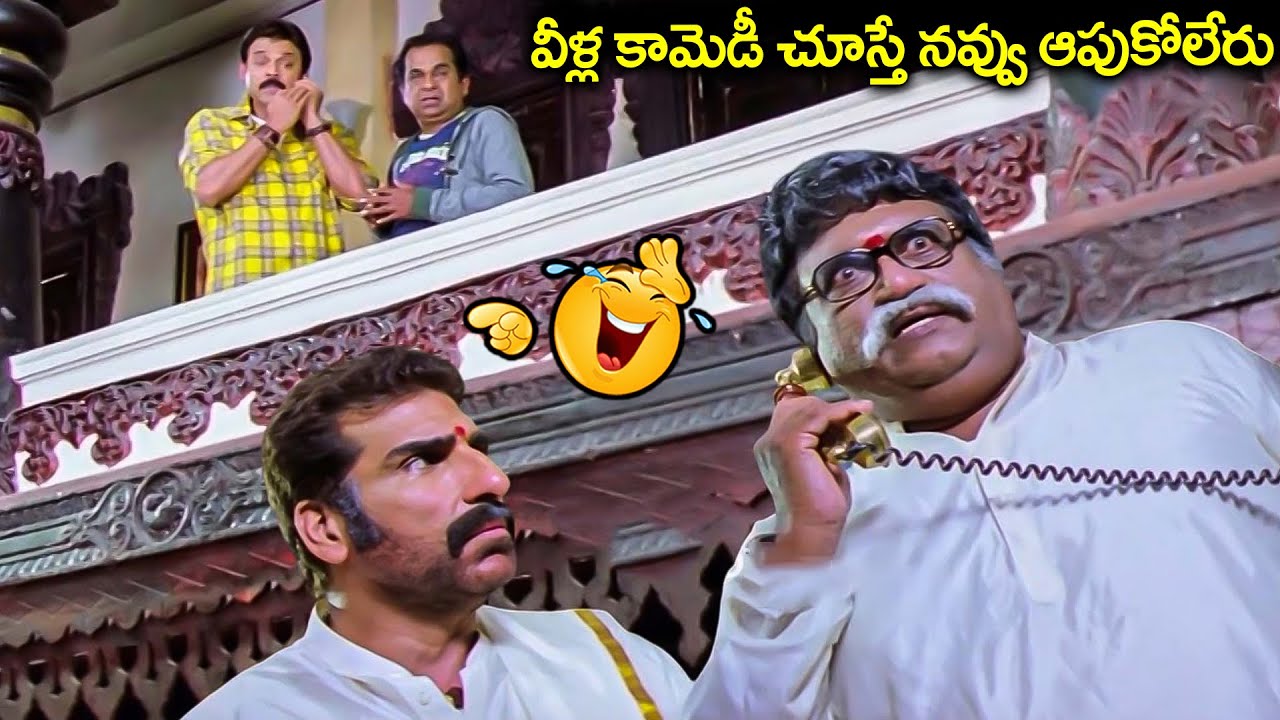 Jayaprakash Reddy Super Comedy Scene | Venkatesh | Brahmanandam | Namo Venkatesa Comedy Scenes