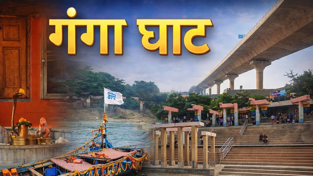 Gandhi Ghat to Baharwa Ghat गांधी घाट से बहरवा घाट #patna #bihar #walk #travel
