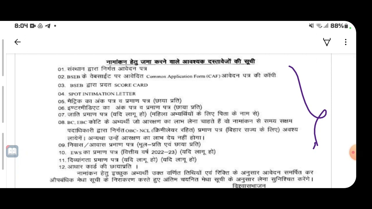 Merit list//Spot Admission//VLOG 19 // DIET BEGUSARAI 🌻/