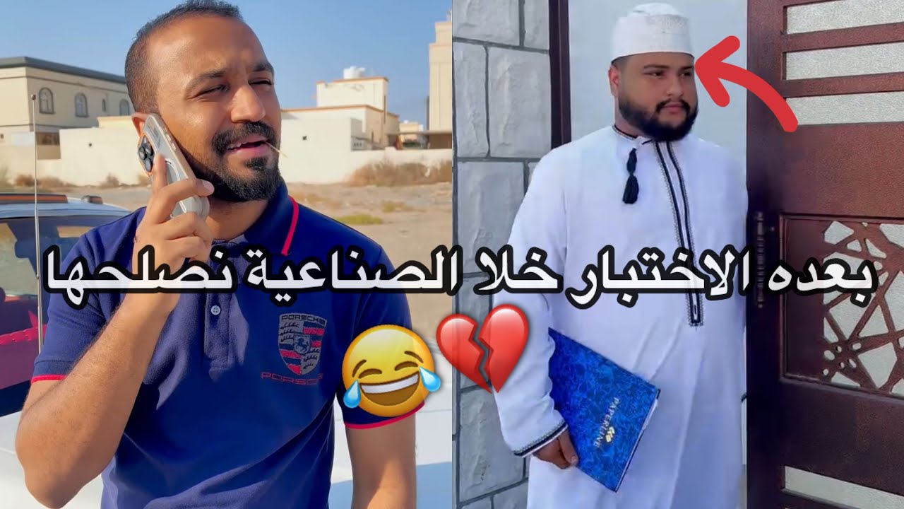 الوضع لما يكون عندك امتحان وتتورط 😂💔 #مشاهير_عمان